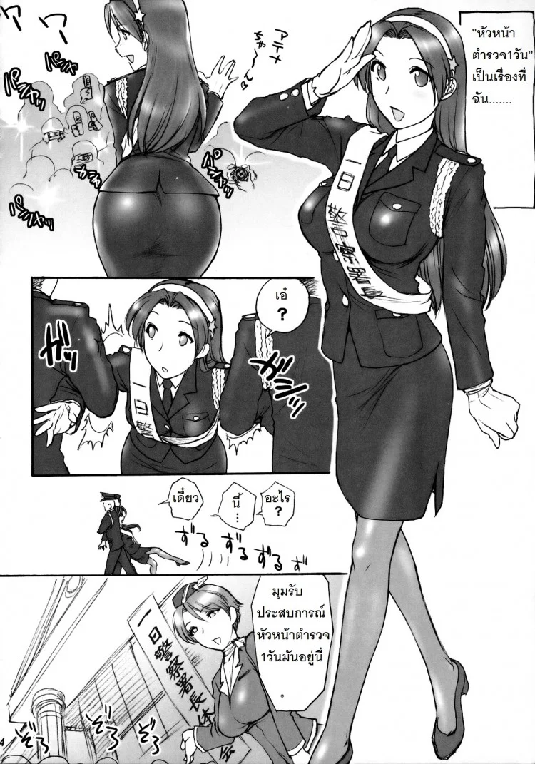 ตามติดงานของไอดอล (C73) [Shinnihon Pepsitou (St.germain-sal)] Athena Ganbaru! Kanzenban (King of Fighters) หน้า 5