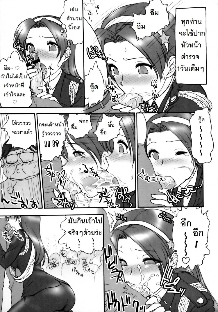 ตามติดงานของไอดอล (C73) [Shinnihon Pepsitou (St.germain-sal)] Athena Ganbaru! Kanzenban (King of Fighters) หน้า 6