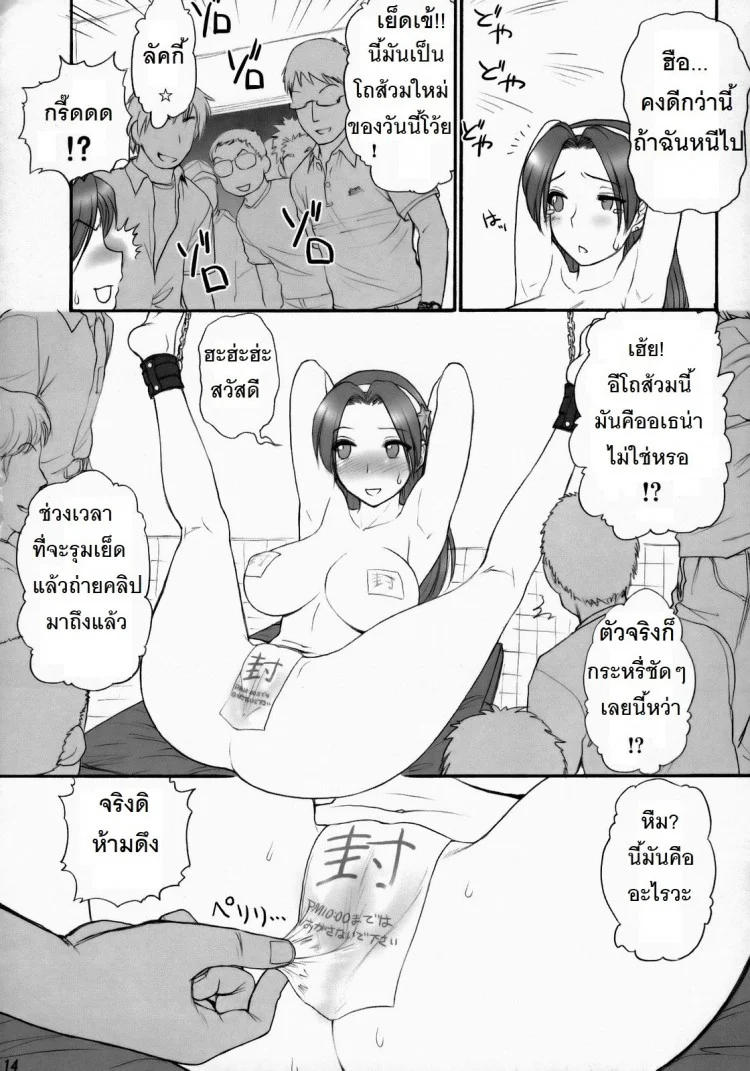 ตามติดงานของไอดอล (C73) [Shinnihon Pepsitou (St.germain-sal)] Athena Ganbaru! Kanzenban (King of Fighters) หน้า 13