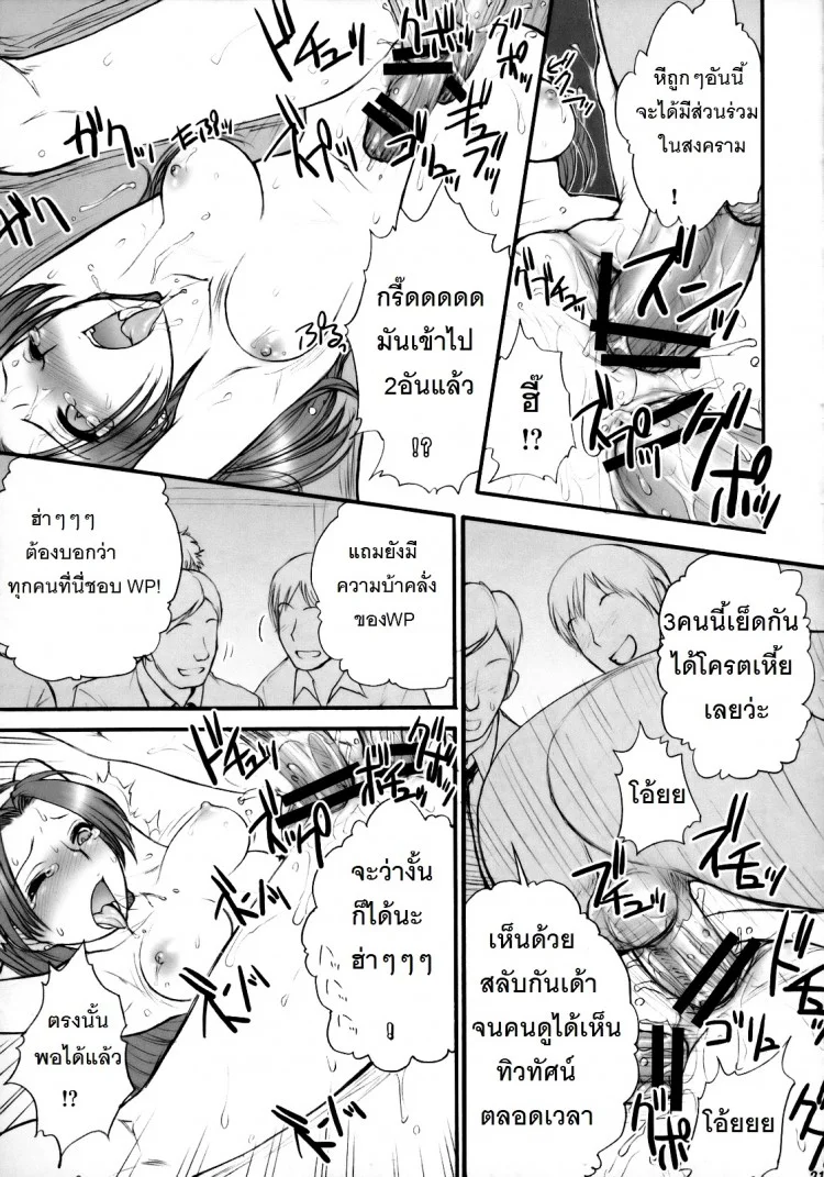 ตามติดงานของไอดอล (C73) [Shinnihon Pepsitou (St.germain-sal)] Athena Ganbaru! Kanzenban (King of Fighters) หน้า 22