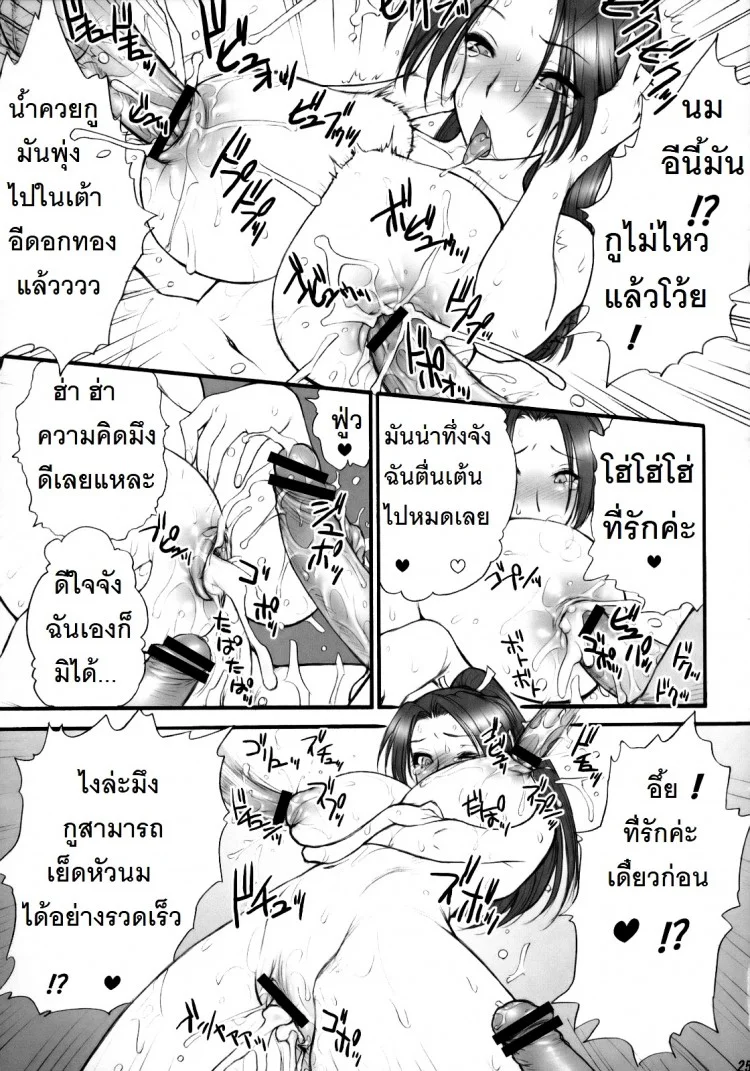 ตามติดงานของไอดอล (C73) [Shinnihon Pepsitou (St.germain-sal)] Athena Ganbaru! Kanzenban (King of Fighters) หน้า 26