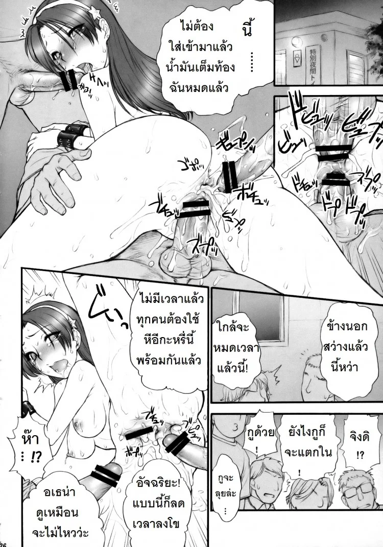 ตามติดงานของไอดอล (C73) [Shinnihon Pepsitou (St.germain-sal)] Athena Ganbaru! Kanzenban (King of Fighters) หน้า 27