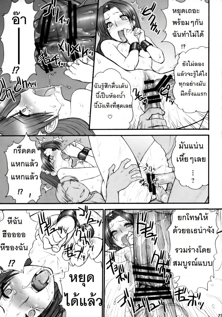 ตามติดงานของไอดอล (C73) [Shinnihon Pepsitou (St.germain-sal)] Athena Ganbaru! Kanzenban (King of Fighters) หน้า 28