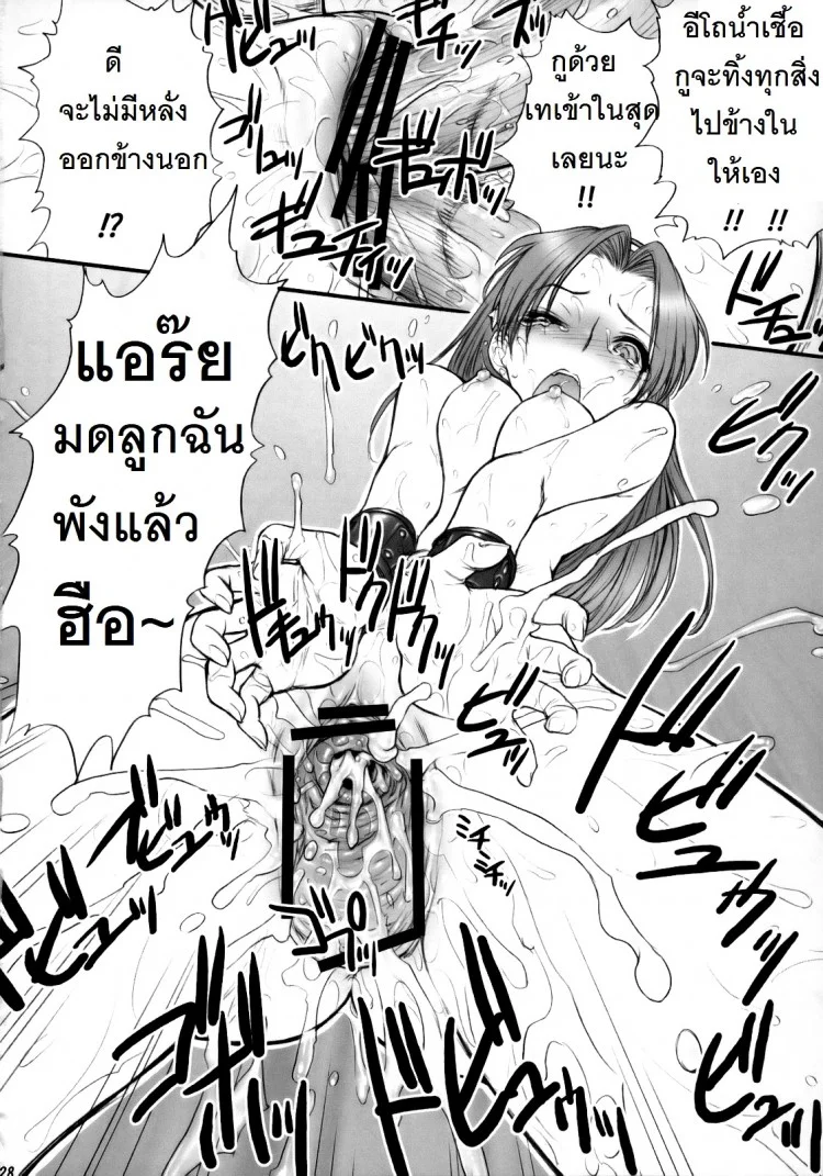 ตามติดงานของไอดอล (C73) [Shinnihon Pepsitou (St.germain-sal)] Athena Ganbaru! Kanzenban (King of Fighters) หน้า 29
