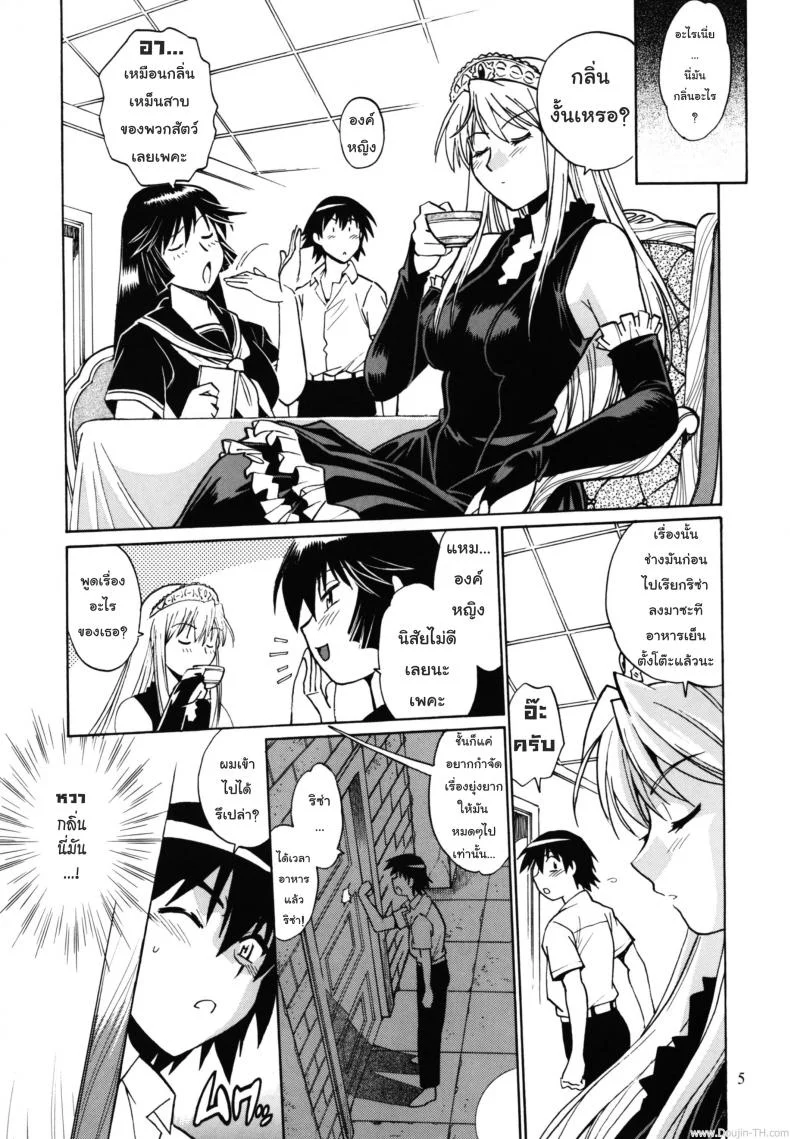 ริซ่าติดสัตว์ (C73) [Studio Katsudon (Manabe Jouji)] Kemono-tachi no Bansan 3 (Monster Princess | Princess Resurrection) หน้า 4