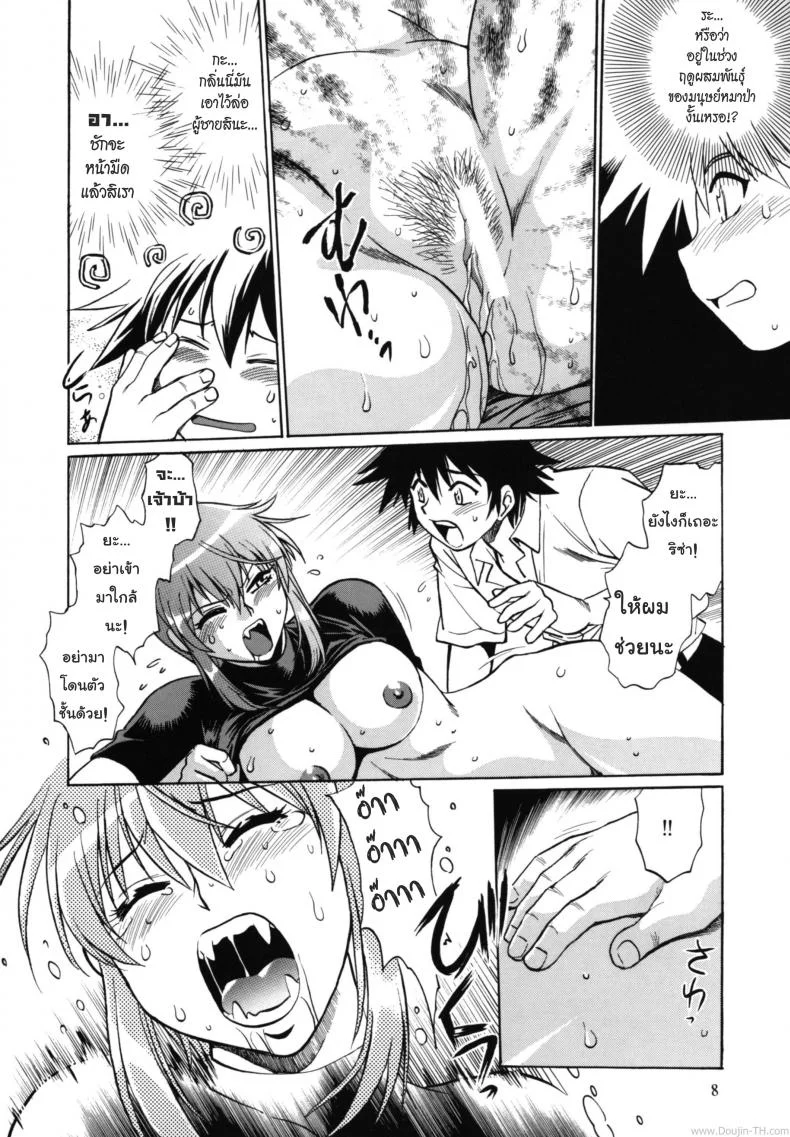 ริซ่าติดสัตว์ (C73) [Studio Katsudon (Manabe Jouji)] Kemono-tachi no Bansan 3 (Monster Princess | Princess Resurrection) หน้า 7