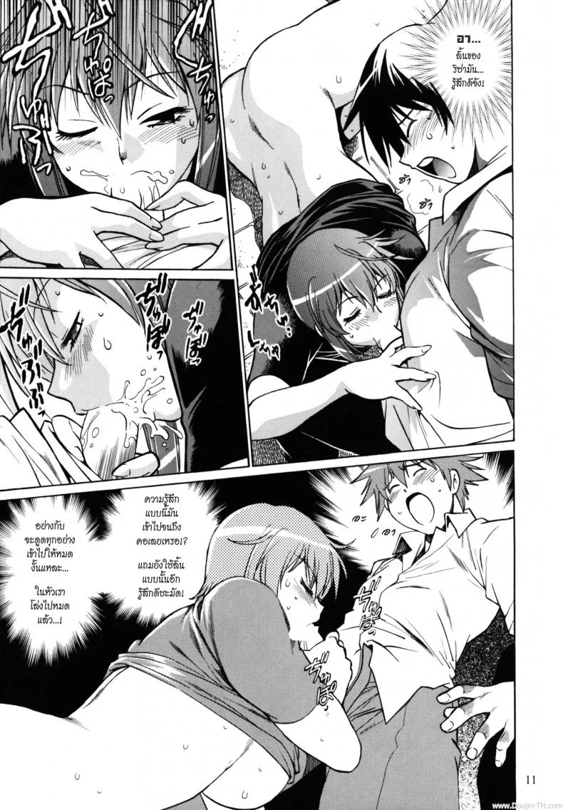 ริซ่าติดสัตว์ (C73) [Studio Katsudon (Manabe Jouji)] Kemono-tachi no Bansan 3 (Monster Princess | Princess Resurrection) หน้า 10