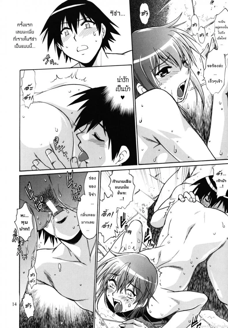 ริซ่าติดสัตว์ (C73) [Studio Katsudon (Manabe Jouji)] Kemono-tachi no Bansan 3 (Monster Princess | Princess Resurrection) หน้า 13
