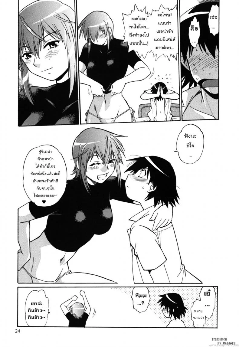 ริซ่าติดสัตว์ (C73) [Studio Katsudon (Manabe Jouji)] Kemono-tachi no Bansan 3 (Monster Princess | Princess Resurrection) หน้า 23
