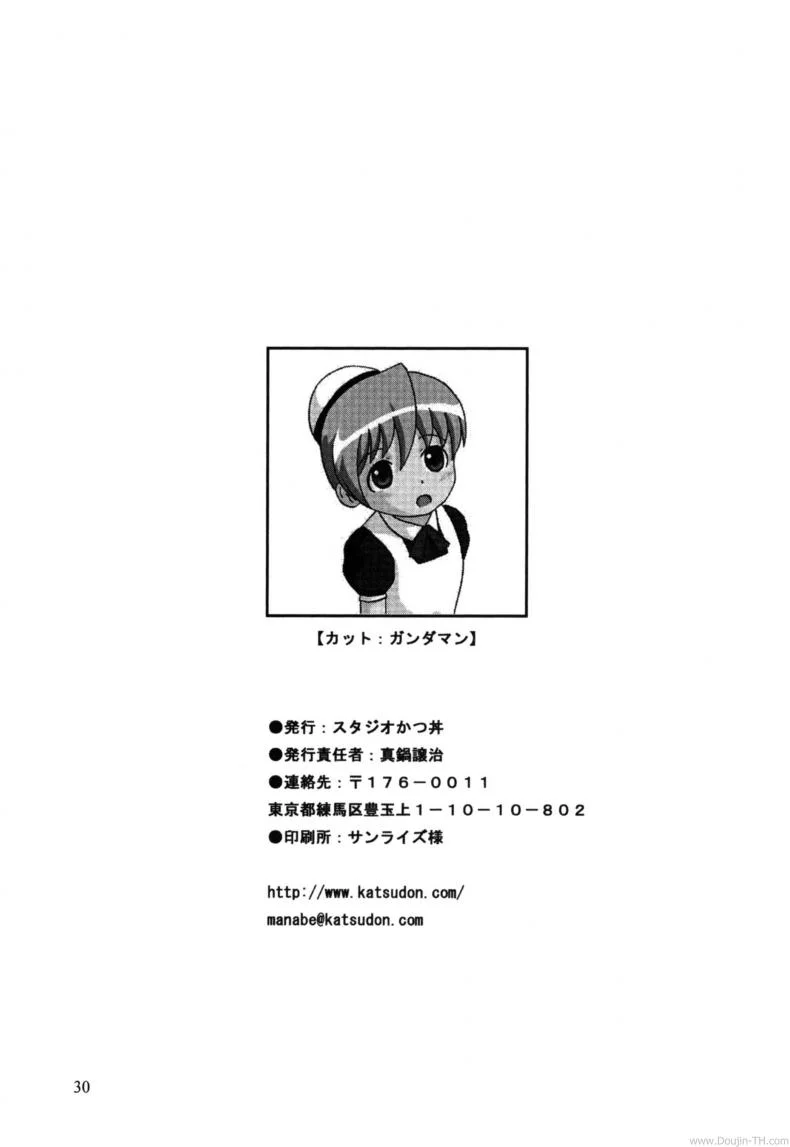 ริซ่าติดสัตว์ (C73) [Studio Katsudon (Manabe Jouji)] Kemono-tachi no Bansan 3 (Monster Princess | Princess Resurrection) หน้า 29