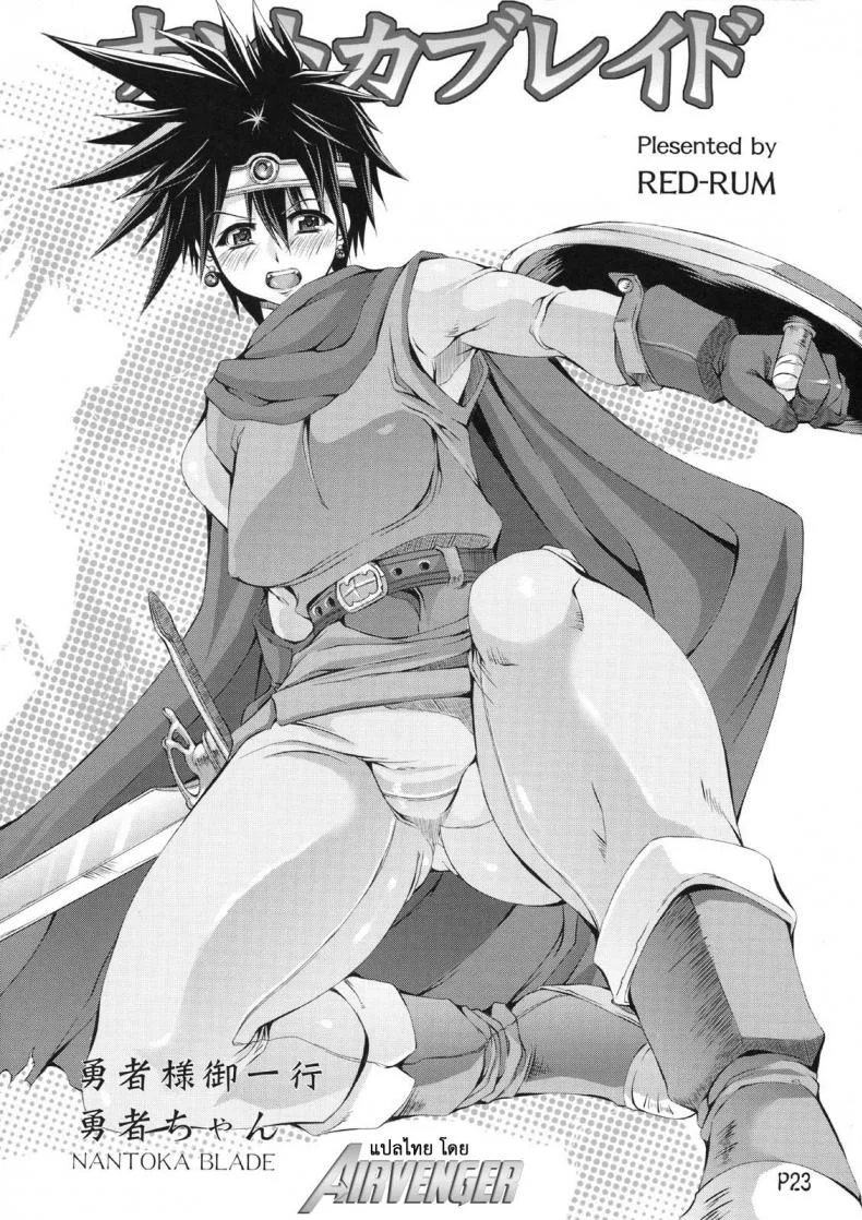 บรรเลงรักกับปิศาจ - เรียกน้ำย่อย (C74) [Doronuma Kyoudai (RED-RUM)] Jibun Gyorai (Dragon Quest III) หน้า 4