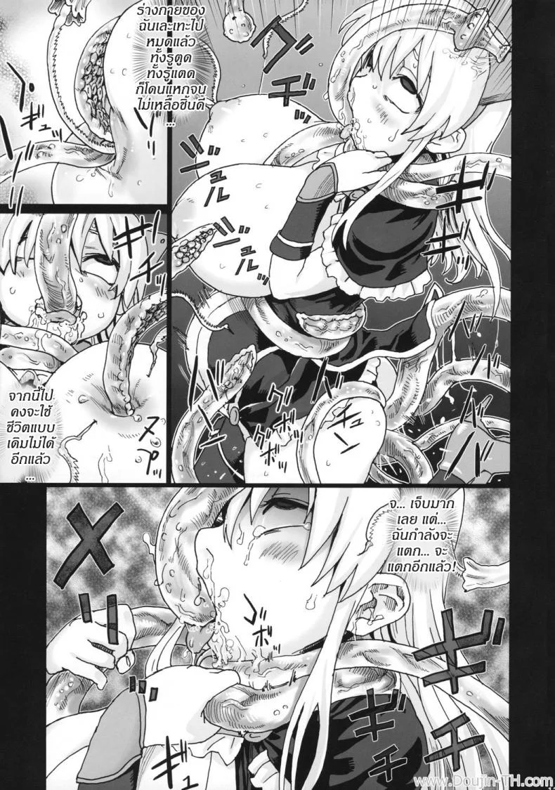 หอคอยขยี้พรหมจรรย์ (C74) [Fatalpulse (Asanagi)] Victim Girls 5 - She zaps to... (The Tower of Druaga) หน้า 12