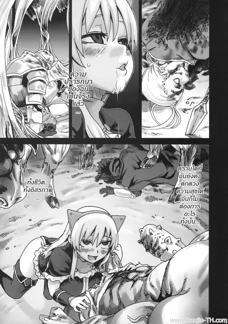 หอคอยขยี้พรหมจรรย์ (C74) [Fatalpulse (Asanagi)] Victim Girls 5 - She zaps to... (The Tower of Druaga) หน้า 20
