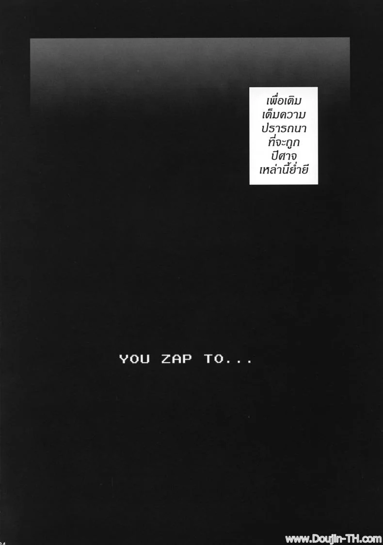 หอคอยขยี้พรหมจรรย์ (C74) [Fatalpulse (Asanagi)] Victim Girls 5 - She zaps to... (The Tower of Druaga) หน้า 23