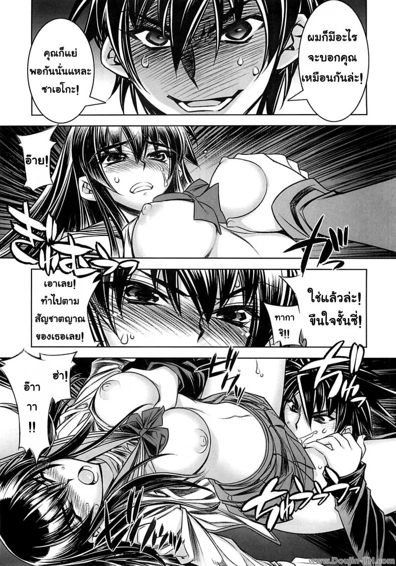 หนีตายไปซั่มในวัด (C74) [Kashiwa-ya (Hiyo Hiyo)] High School Of The Dead หน้า 6