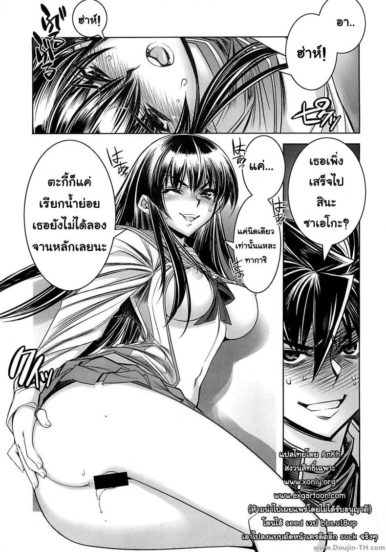 หนีตายไปซั่มในวัด (C74) [Kashiwa-ya (Hiyo Hiyo)] High School Of The Dead หน้า 8