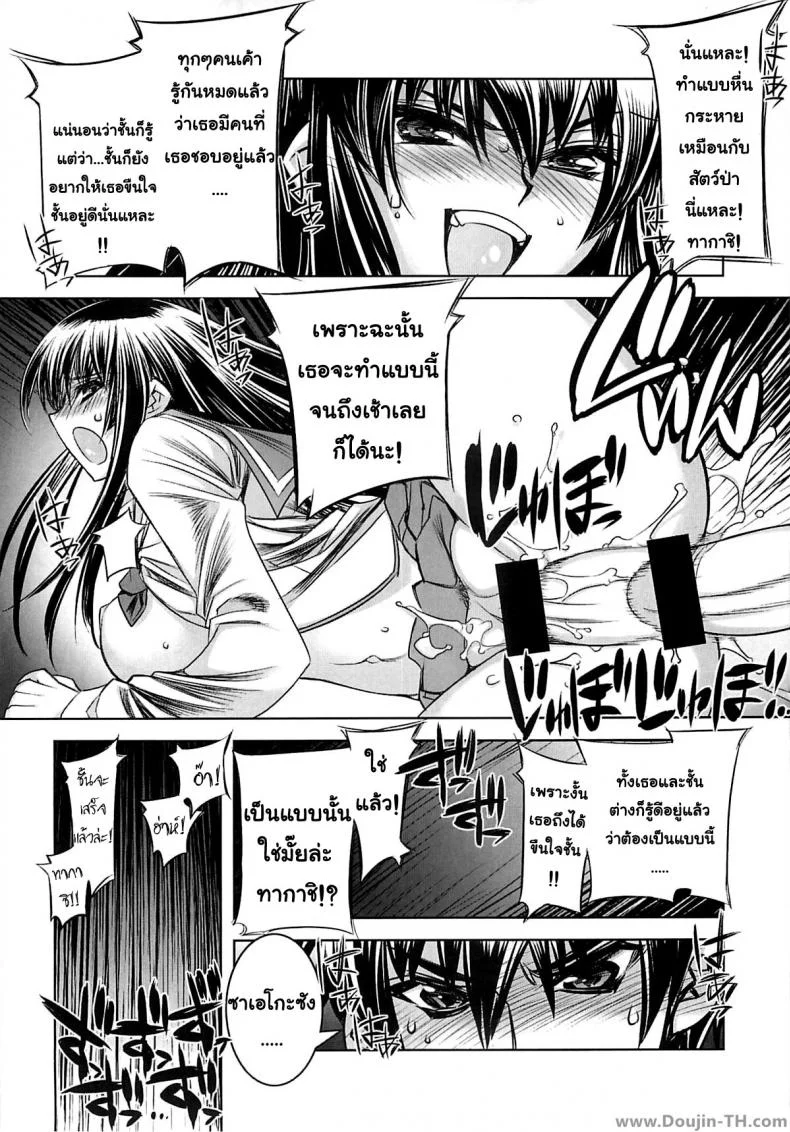 หนีตายไปซั่มในวัด (C74) [Kashiwa-ya (Hiyo Hiyo)] High School Of The Dead หน้า 11