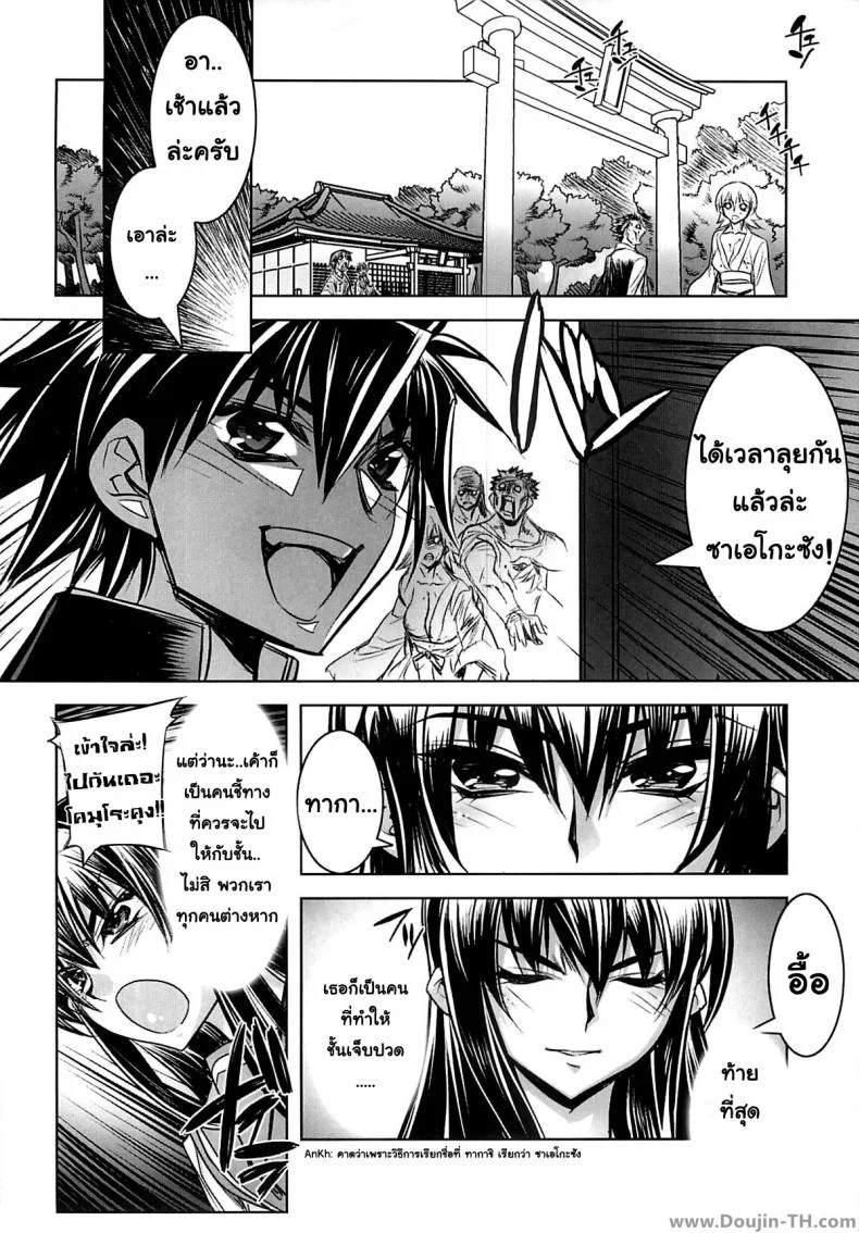 หนีตายไปซั่มในวัด (C74) [Kashiwa-ya (Hiyo Hiyo)] High School Of The Dead หน้า 13