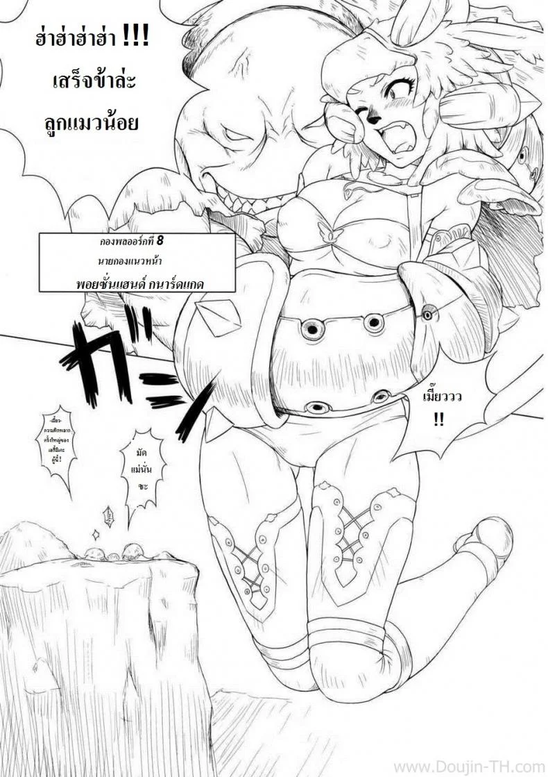 ออคป่ากินแมวน้อย (C74) [Kezukuroi Kissa (Gochou)] Kanpanie OPpai Suitai (Final Fantasy XI) หน้า 6