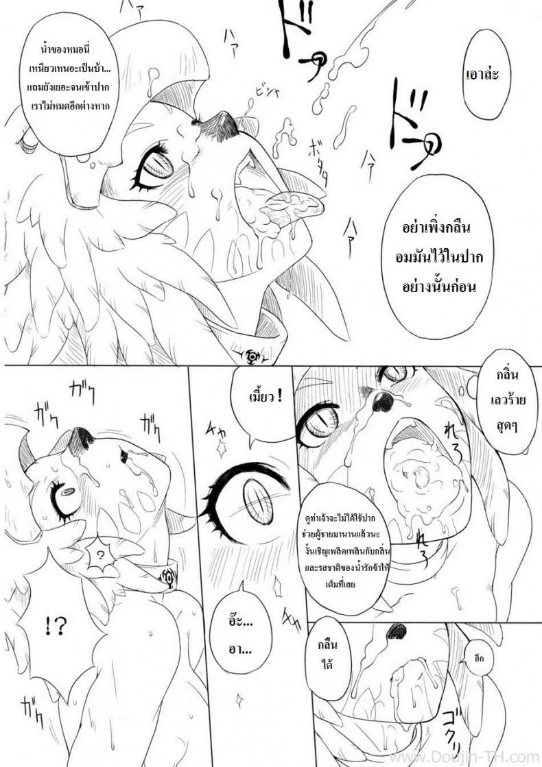 ออคป่ากินแมวน้อย (C74) [Kezukuroi Kissa (Gochou)] Kanpanie OPpai Suitai (Final Fantasy XI) หน้า 13