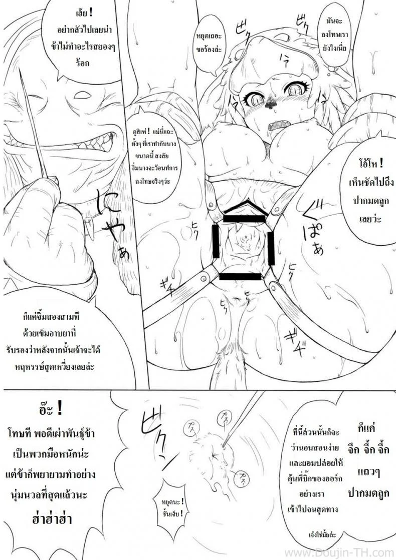 ออคป่ากินแมวน้อย (C74) [Kezukuroi Kissa (Gochou)] Kanpanie OPpai Suitai (Final Fantasy XI) หน้า 17