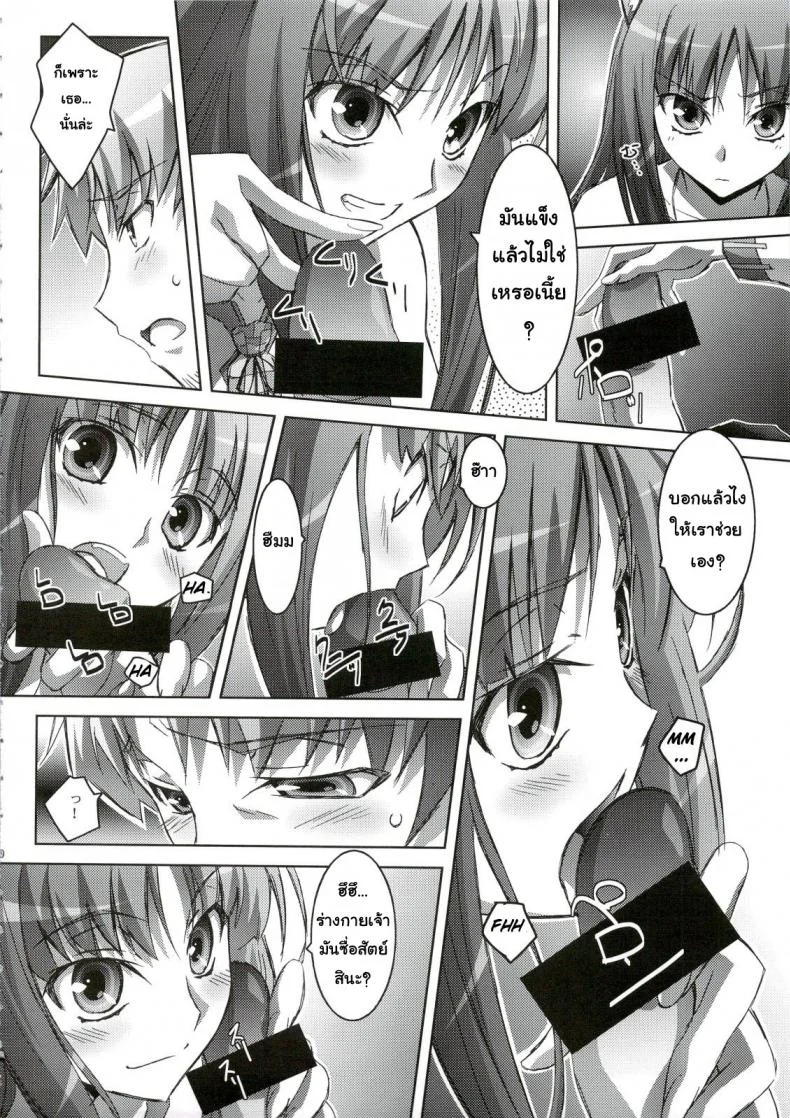 สรรพคุณ เห็ดถั่งเช่า (C74) [Mahirutei (Izumi Mahiru)] Horon Hororon (Ookami to Koushinryou [Spice and Wolf]) หน้า 11