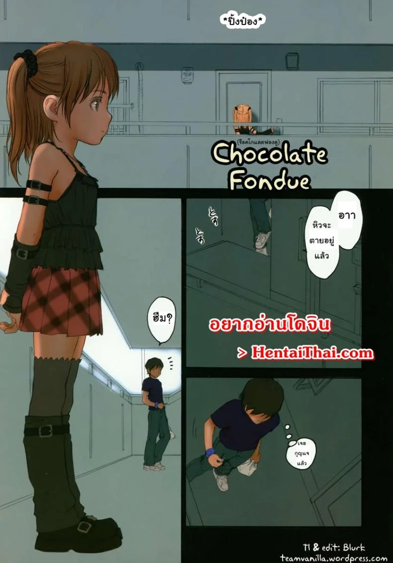 เผลอใจได้เด็กเซ็กส์จัด (C74) [Mieow (Rustle)] Lolicon Special 3 หน้า 6