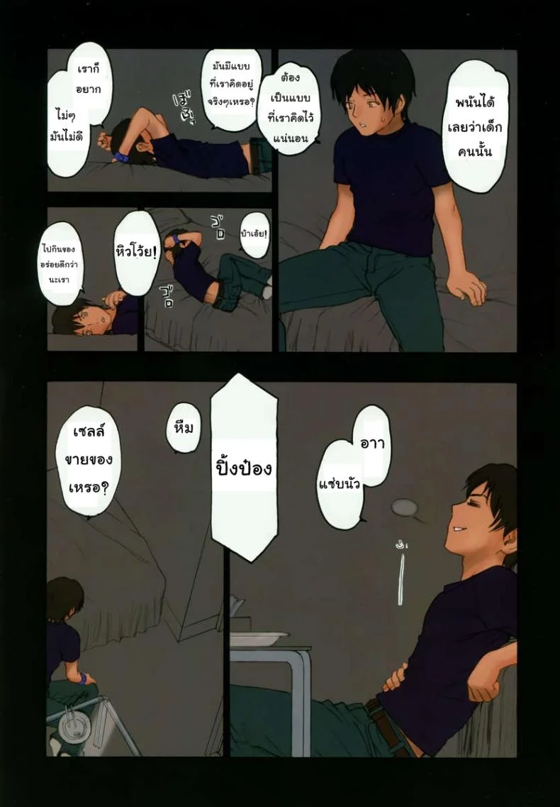 เผลอใจได้เด็กเซ็กส์จัด (C74) [Mieow (Rustle)] Lolicon Special 3 หน้า 8