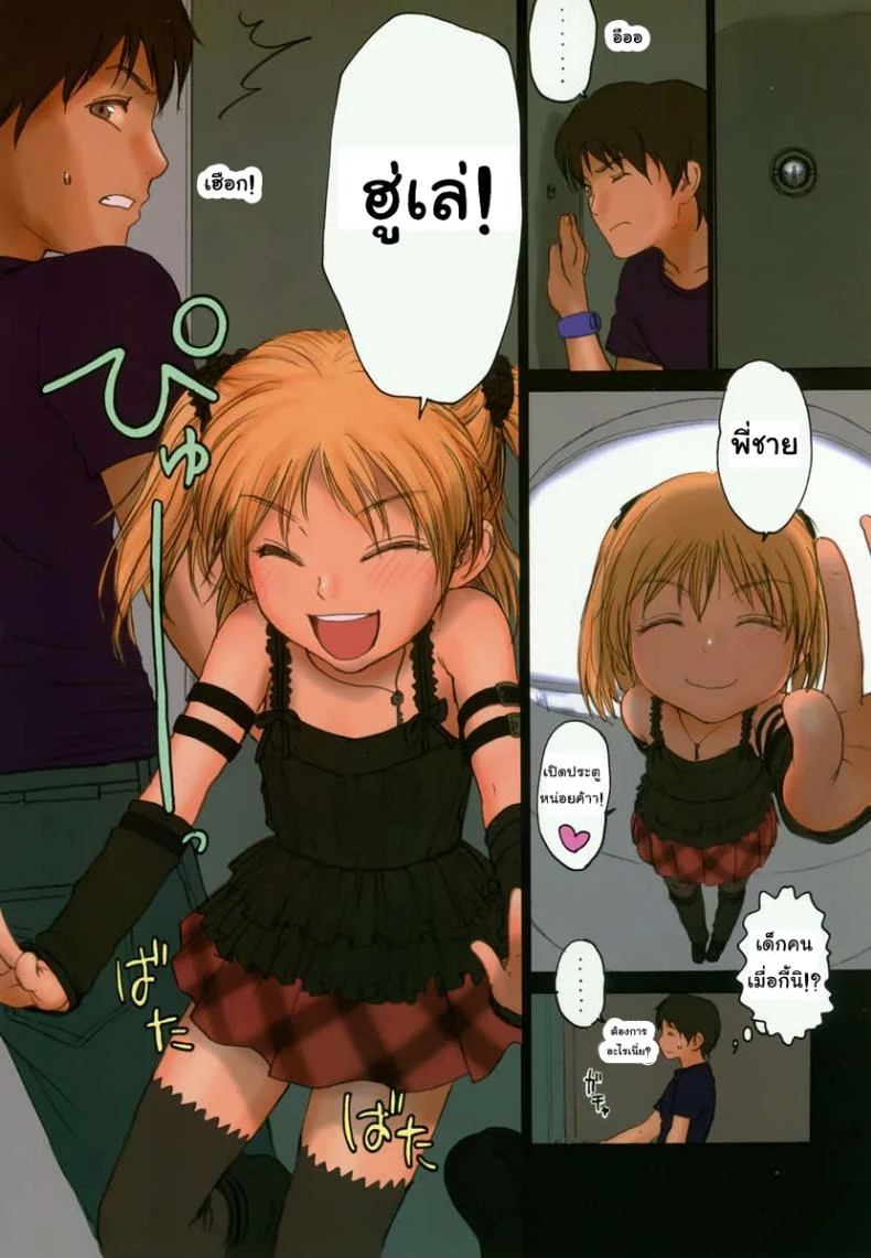 เผลอใจได้เด็กเซ็กส์จัด (C74) [Mieow (Rustle)] Lolicon Special 3 หน้า 9