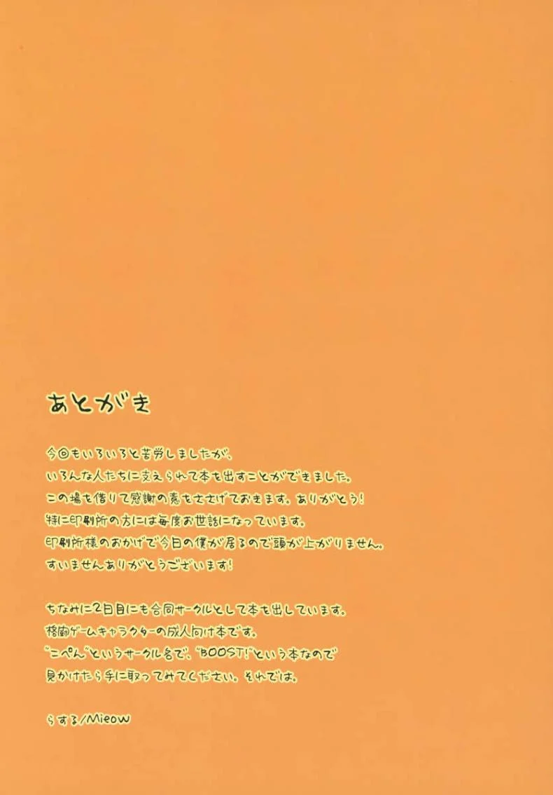 เผลอใจได้เด็กเซ็กส์จัด (C74) [Mieow (Rustle)] Lolicon Special 3 หน้า 24