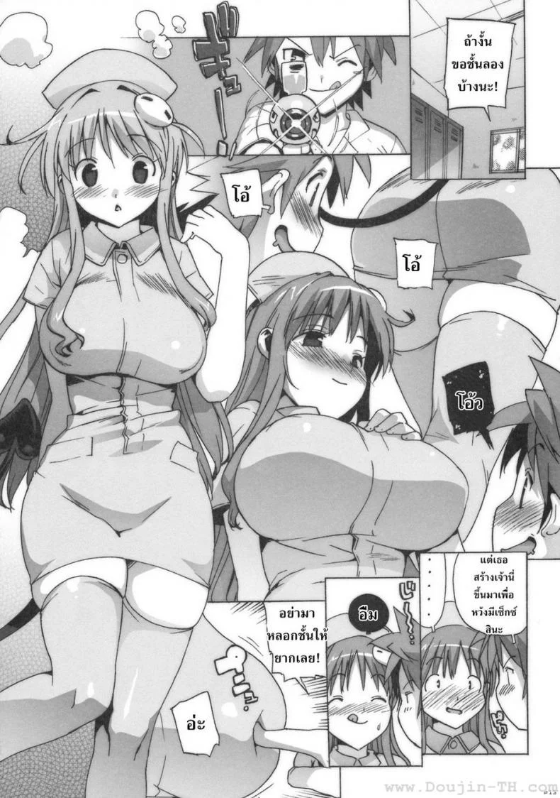 จัดกันได้ทุกที่ (C74) [Number2 (Takuji)] Kosu Tora หน้า 10