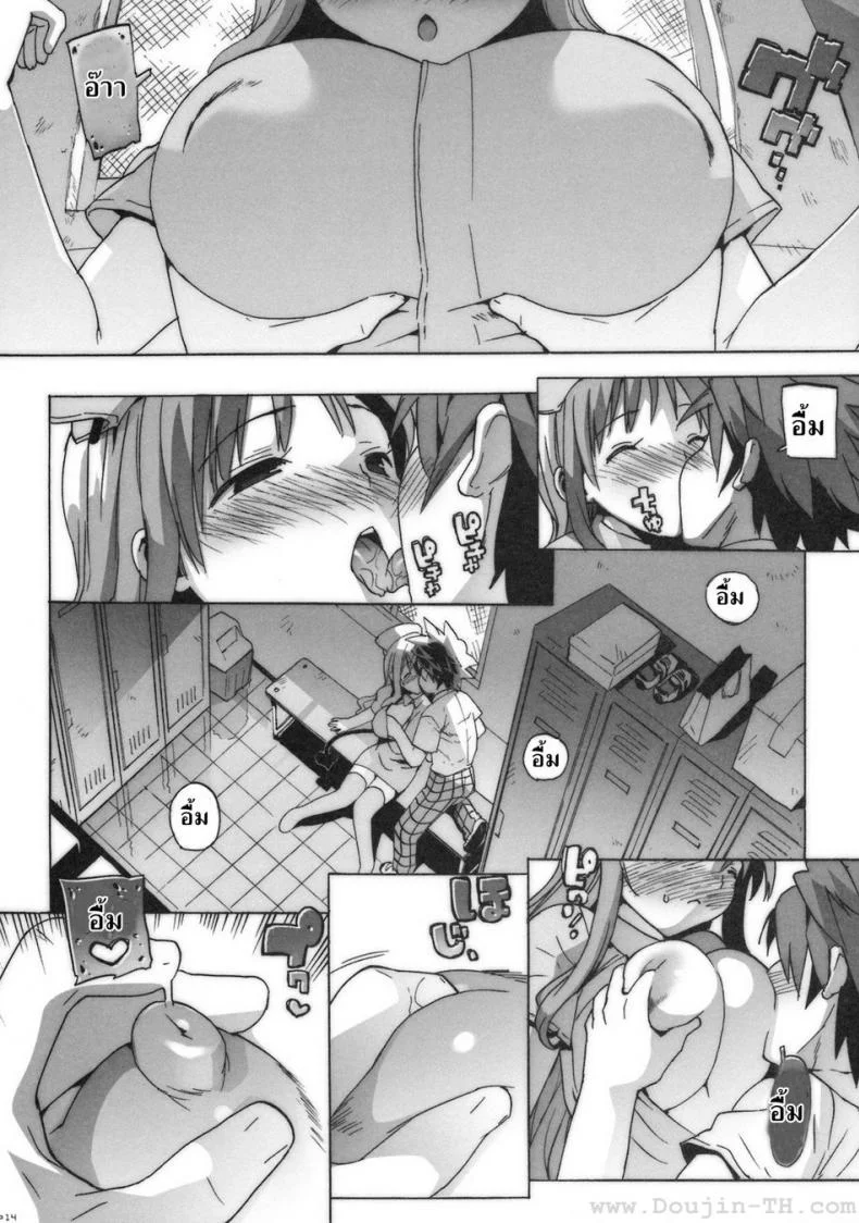 จัดกันได้ทุกที่ (C74) [Number2 (Takuji)] Kosu Tora หน้า 11