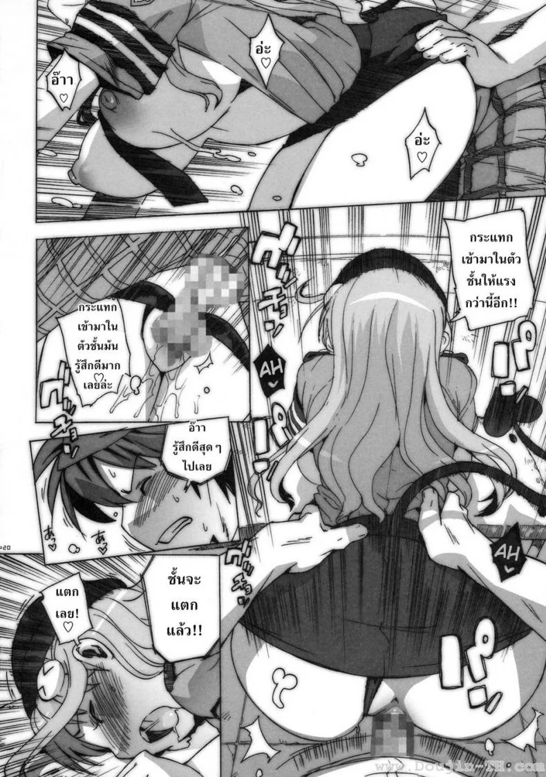 จัดกันได้ทุกที่ (C74) [Number2 (Takuji)] Kosu Tora หน้า 17