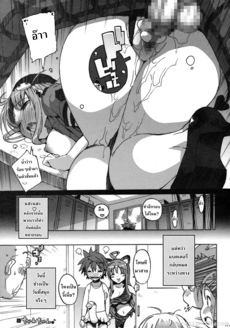 จัดกันได้ทุกที่ (C74) [Number2 (Takuji)] Kosu Tora หน้า 18