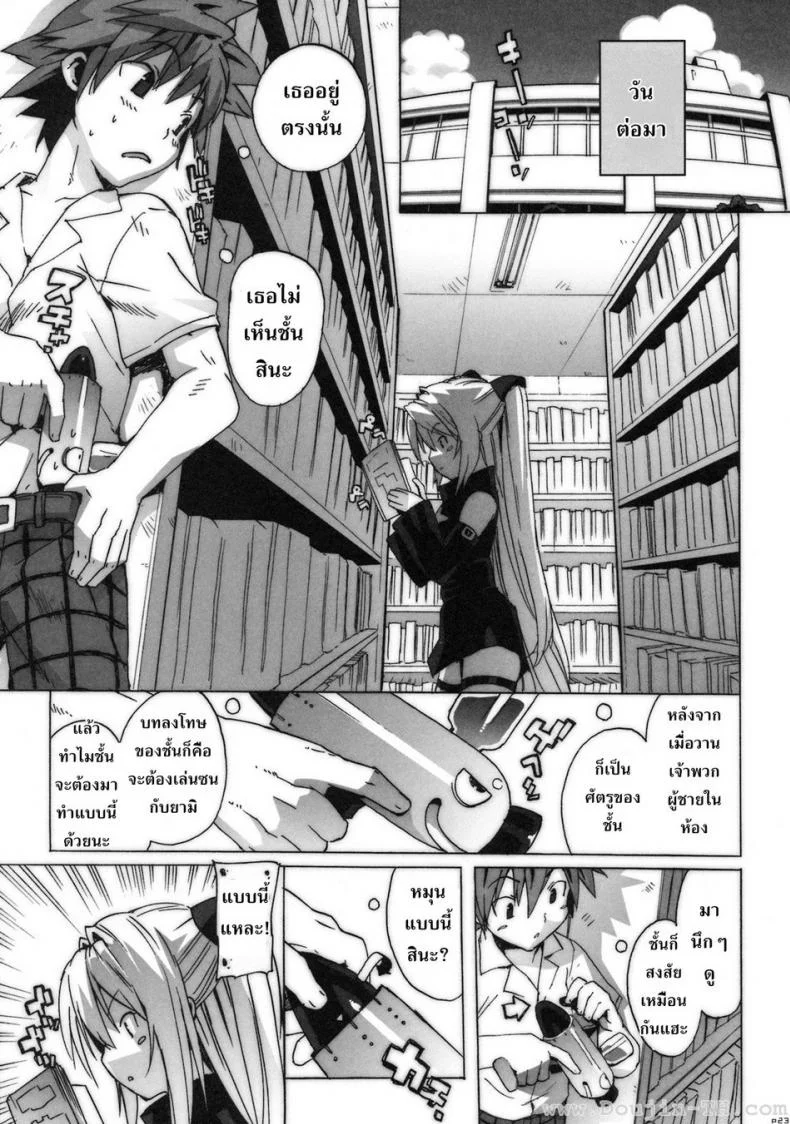 จัดกันได้ทุกที่ (C74) [Number2 (Takuji)] Kosu Tora หน้า 20