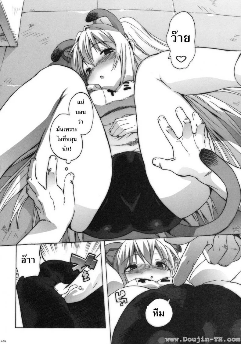 จัดกันได้ทุกที่ (C74) [Number2 (Takuji)] Kosu Tora หน้า 23