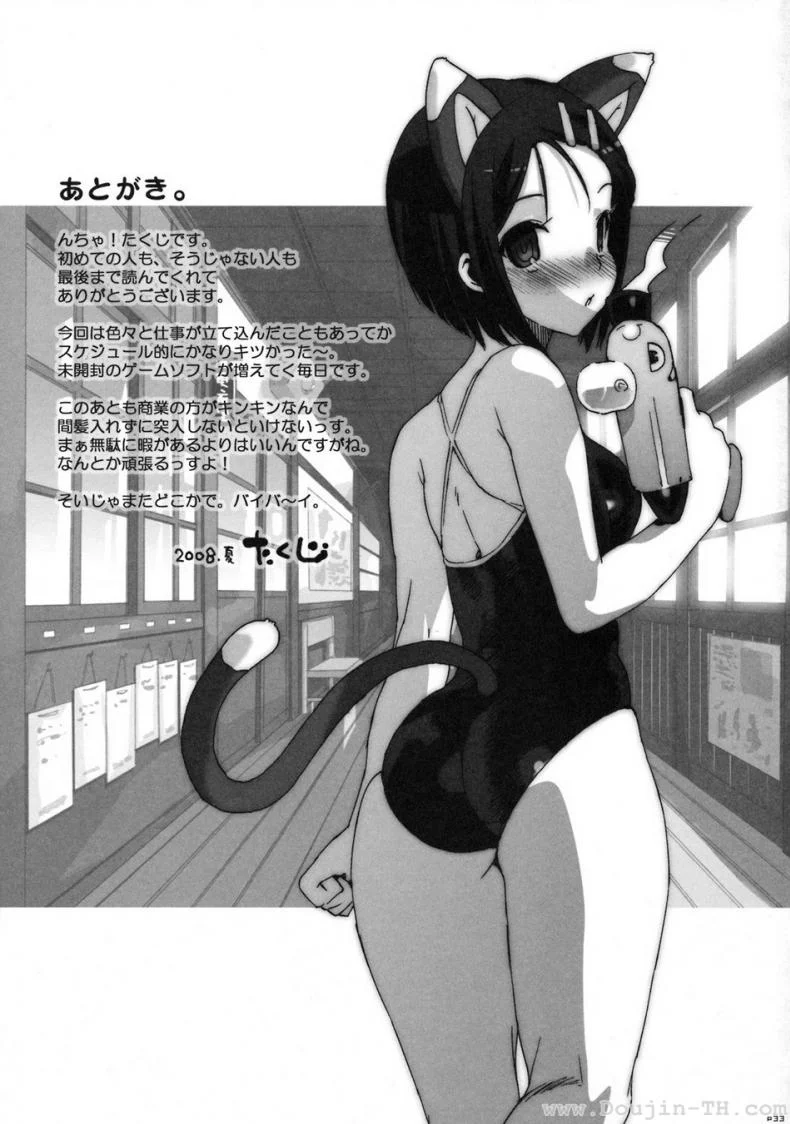 จัดกันได้ทุกที่ (C74) [Number2 (Takuji)] Kosu Tora หน้า 30