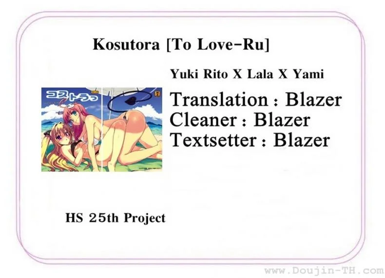 จัดกันได้ทุกที่ (C74) [Number2 (Takuji)] Kosu Tora หน้า 33