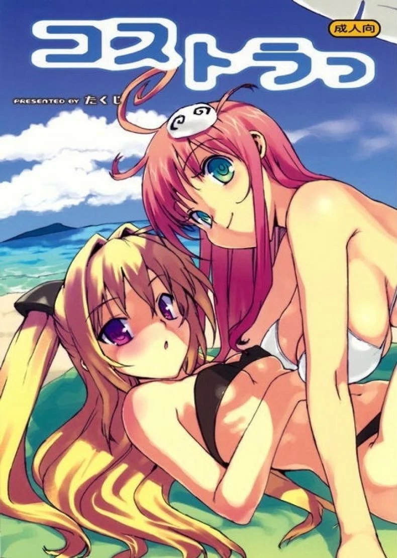 จัดกันได้ทุกที่ (C74) [Number2 (Takuji)] Kosu Tora หน้า 34