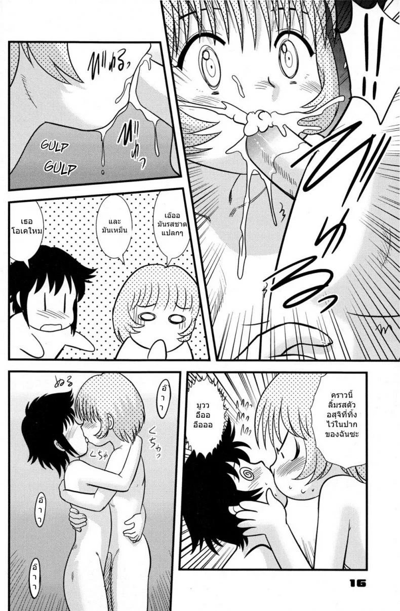 จุดสินสุดของวัยเด็ก - สถานการณ์ของฝาแฝด (C74) [Sendouya (Juan Gotoh)] Childhood's End - Book | The Twins' Circumstances หน้า 16