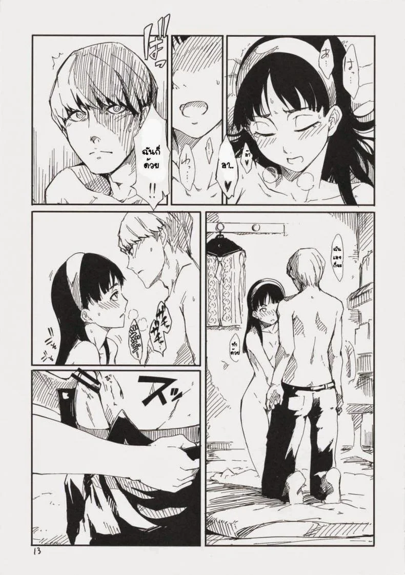 เพศสัมพันธ์ (C75) [Armored Ginkakuji (Maybe)] Gashamoku (Persona 4) หน้า 13