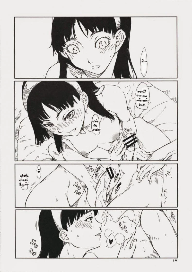 เพศสัมพันธ์ (C75) [Armored Ginkakuji (Maybe)] Gashamoku (Persona 4) หน้า 14