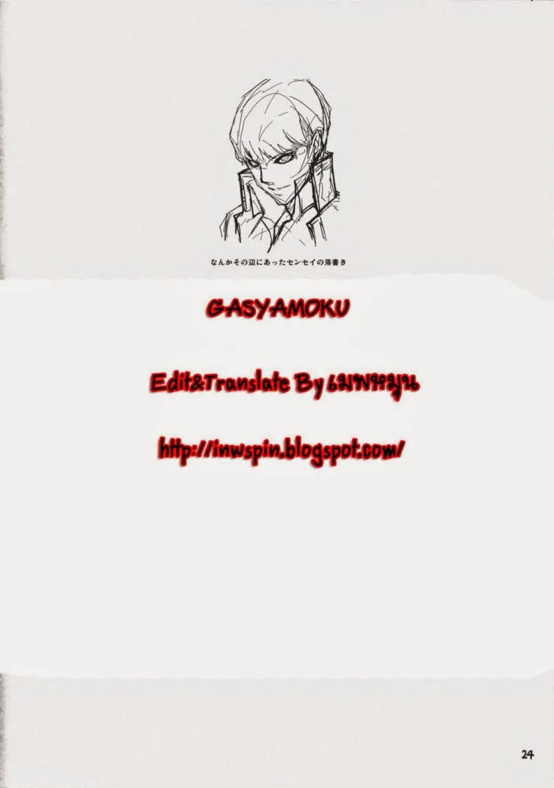 เพศสัมพันธ์ (C75) [Armored Ginkakuji (Maybe)] Gashamoku (Persona 4) หน้า 22