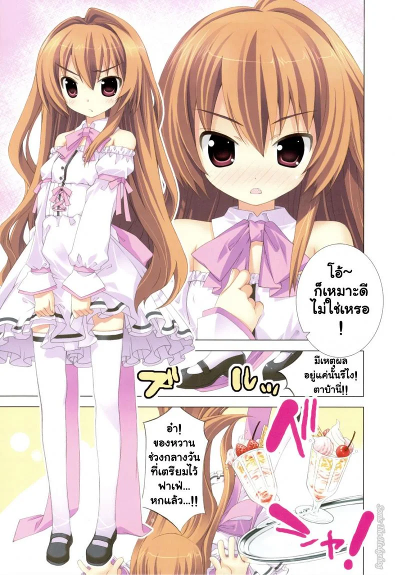 สาวน้อยขี้โมโห (C75) [Essentia (Fujima Takuya)] Hiza Nori Tiger (Toradora!) หน้า 5