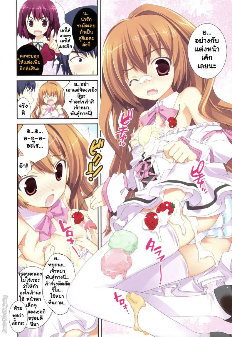 สาวน้อยขี้โมโห (C75) [Essentia (Fujima Takuya)] Hiza Nori Tiger (Toradora!) หน้า 6