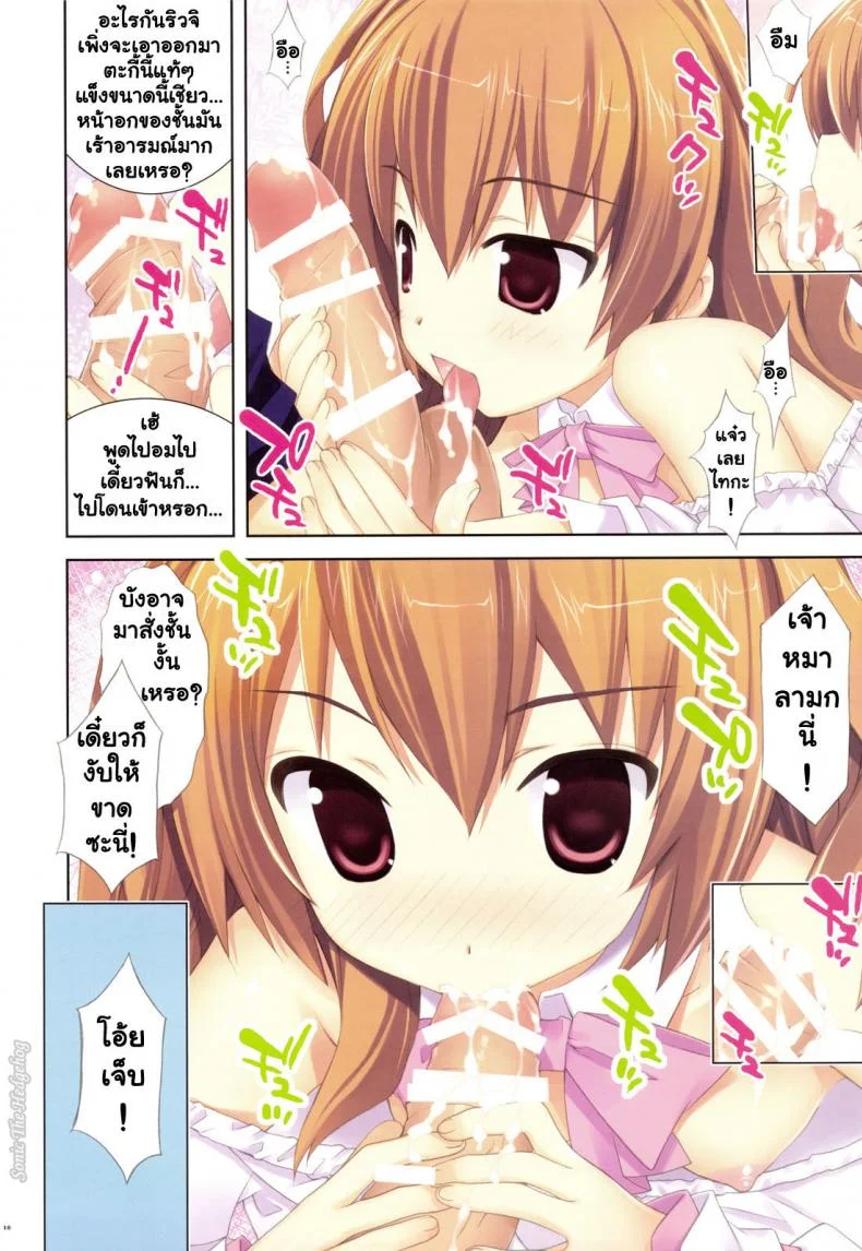 สาวน้อยขี้โมโห (C75) [Essentia (Fujima Takuya)] Hiza Nori Tiger (Toradora!) หน้า 8