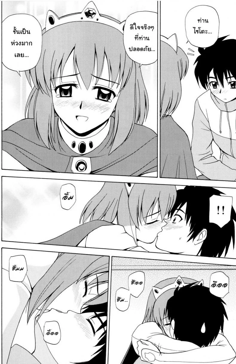 เตรียมพร้อมทุกสถานการณ์ (C75) [G-Scan Corp. (Satou Chagashi)] Le beau maitre 5 (Zero no Tsukaima) หน้า 4