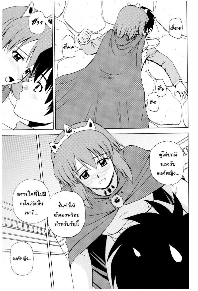 เตรียมพร้อมทุกสถานการณ์ (C75) [G-Scan Corp. (Satou Chagashi)] Le beau maitre 5 (Zero no Tsukaima) หน้า 5