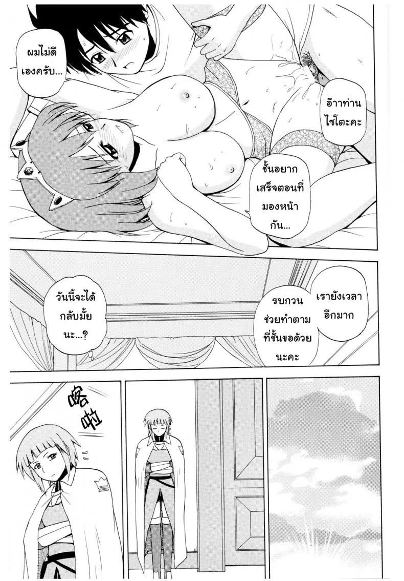 เตรียมพร้อมทุกสถานการณ์ (C75) [G-Scan Corp. (Satou Chagashi)] Le beau maitre 5 (Zero no Tsukaima) หน้า 17