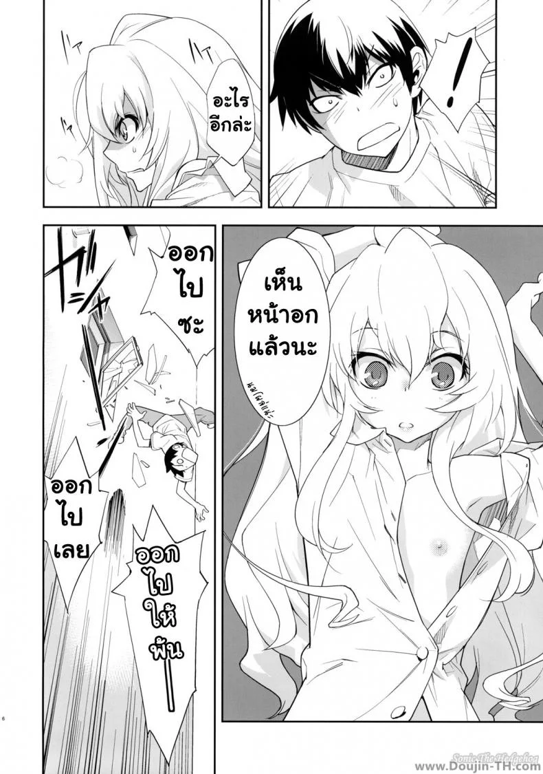 ตุ๊กตาที่น่าลิ้มลอง (C75) [Hapoi-dokoro (Okazaki Takeshi)] One Day -Aruhi- (Toradora!) หน้า 5